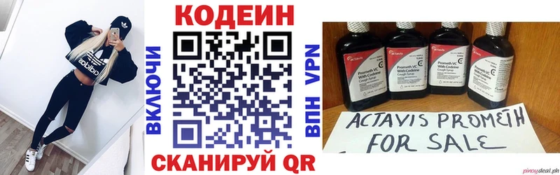 Codein Purple Drank Купить где Нарьян-Мар