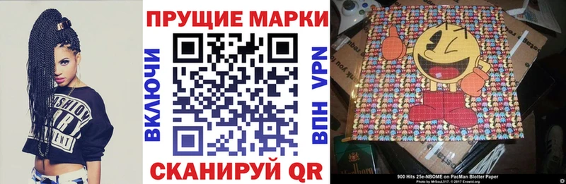 Марки N-bome 1500мкг  Купить закладки  Нарьян-Мар 